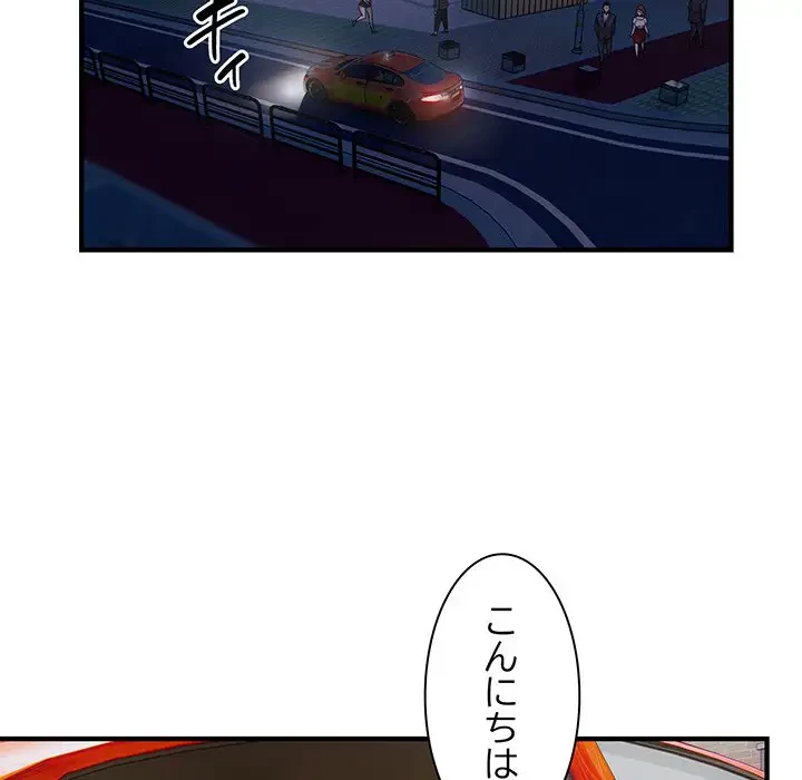 タクシー運転手は忙しい 第13話 - 9