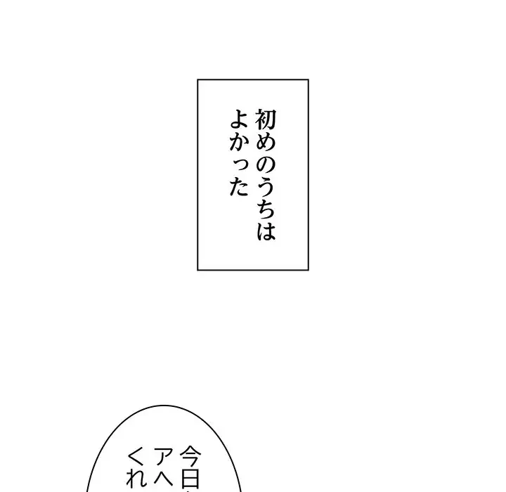 タクシー運転手は忙しい 第13話 - 22