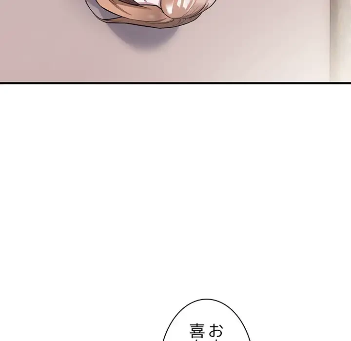 タクシー運転手は忙しい 第13話 - 28