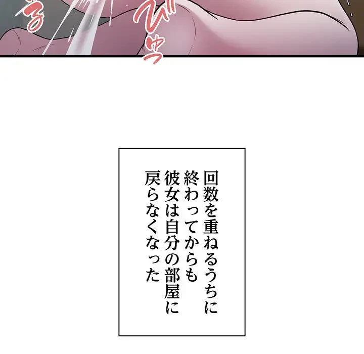 タクシー運転手は忙しい 第13話 - 34