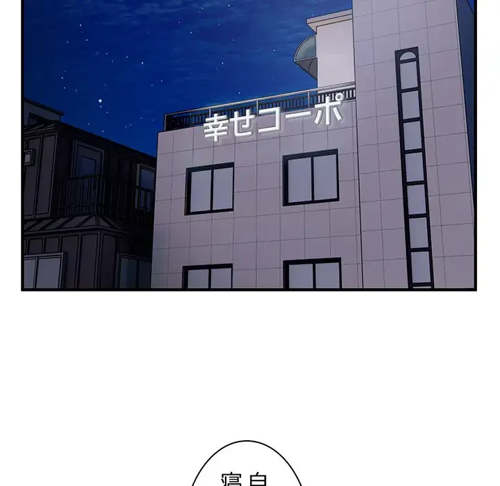 タクシー運転手は忙しい 第13話 - 37