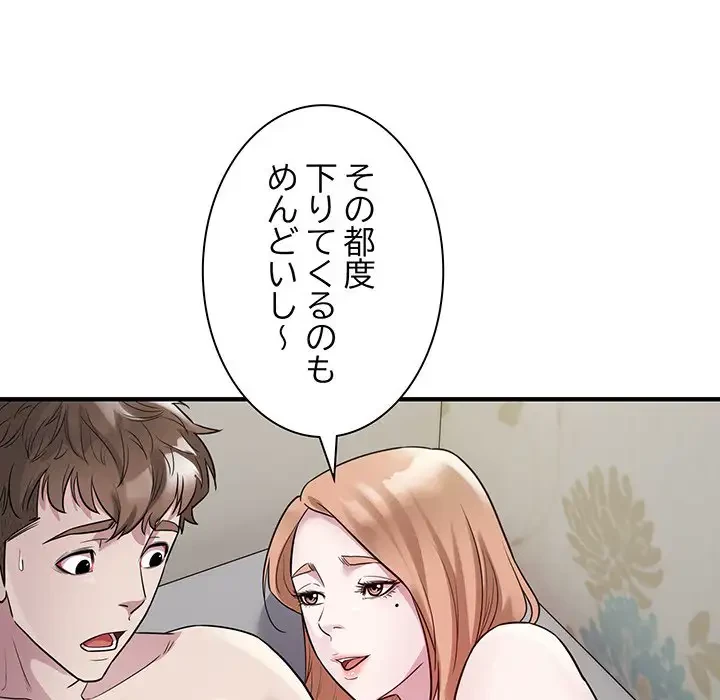 タクシー運転手は忙しい 第13話 - 39