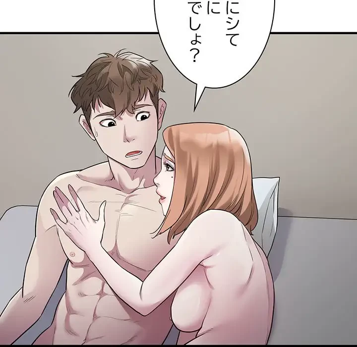 タクシー運転手は忙しい 第13話 - 41