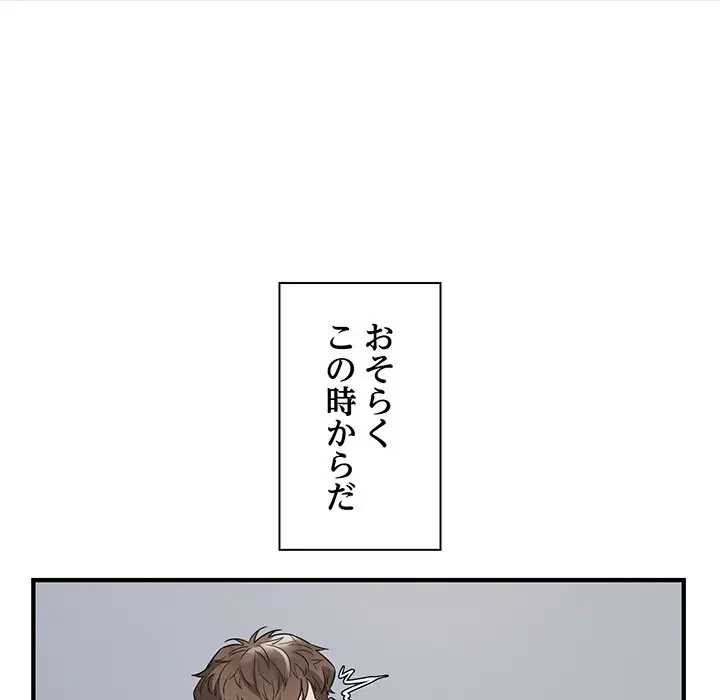 タクシー運転手は忙しい 第13話 - 42