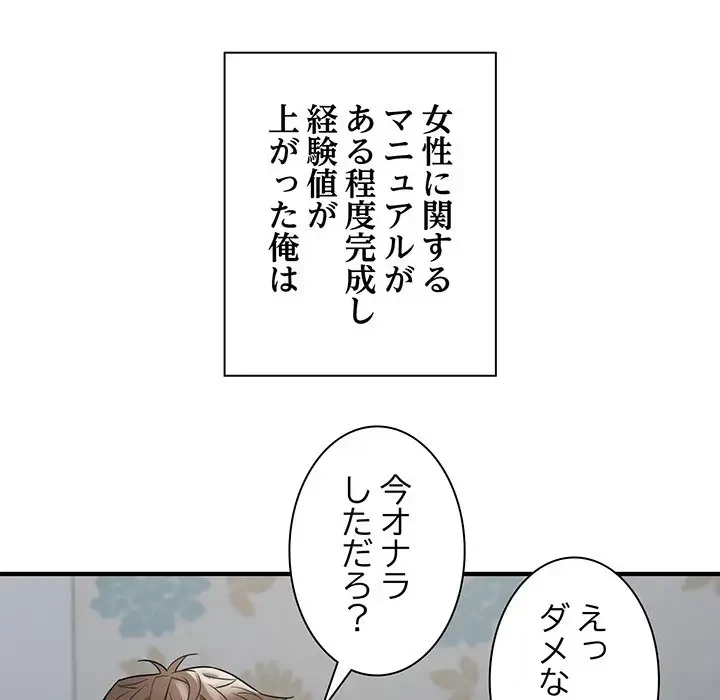 タクシー運転手は忙しい 第13話 - 44