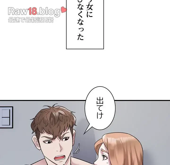 タクシー運転手は忙しい 第13話 - 46