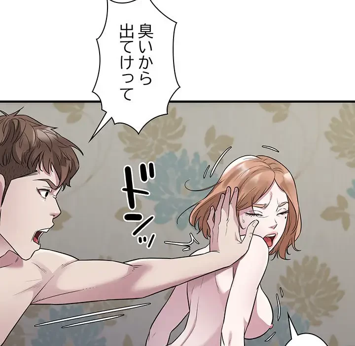 タクシー運転手は忙しい 第13話 - 48