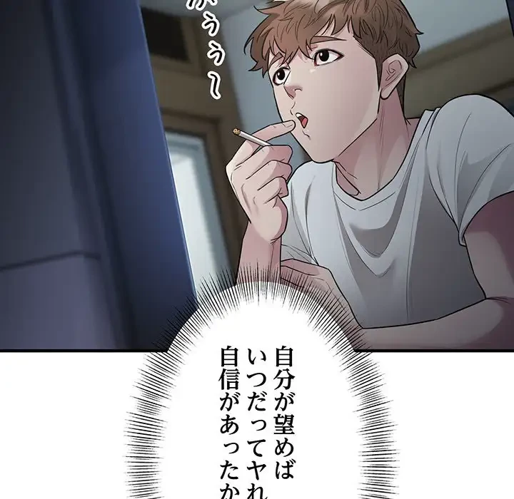 タクシー運転手は忙しい 第13話 - 54