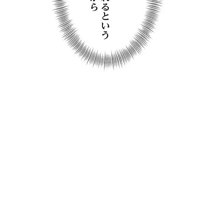 タクシー運転手は忙しい 第13話 - 55