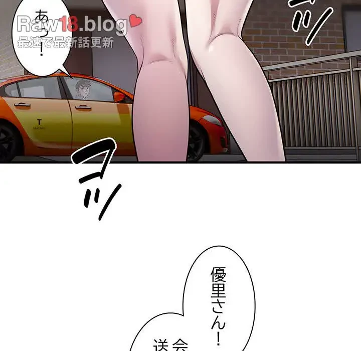 タクシー運転手は忙しい 第13話 - 59