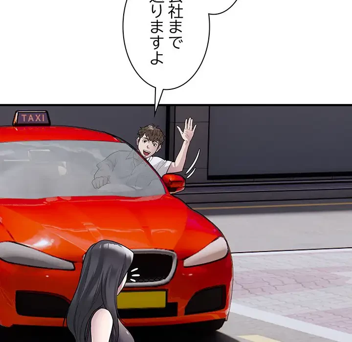 タクシー運転手は忙しい 第13話 - 60