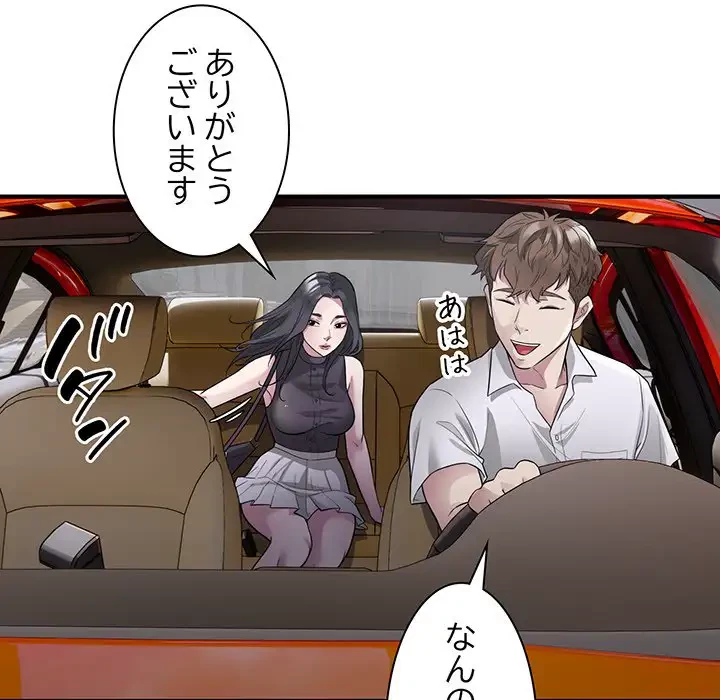 タクシー運転手は忙しい 第13話 - 62