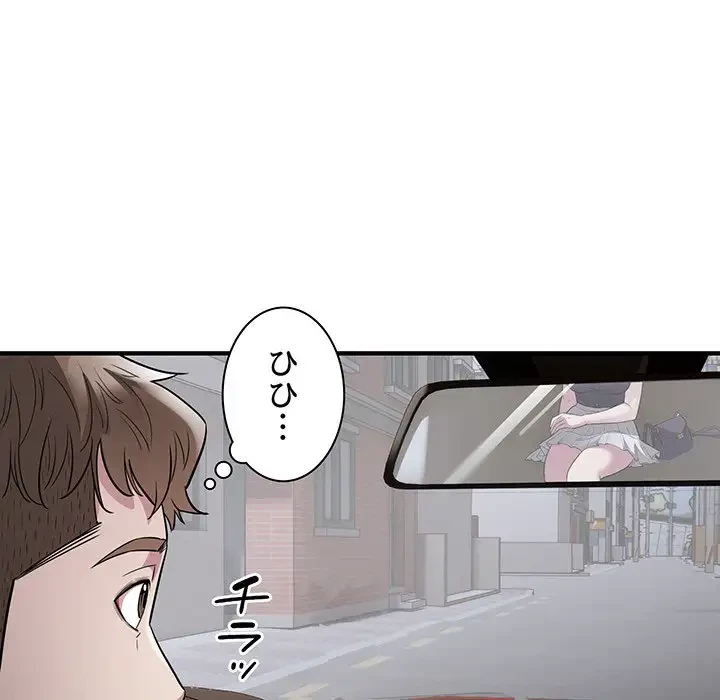 タクシー運転手は忙しい 第13話 - 66