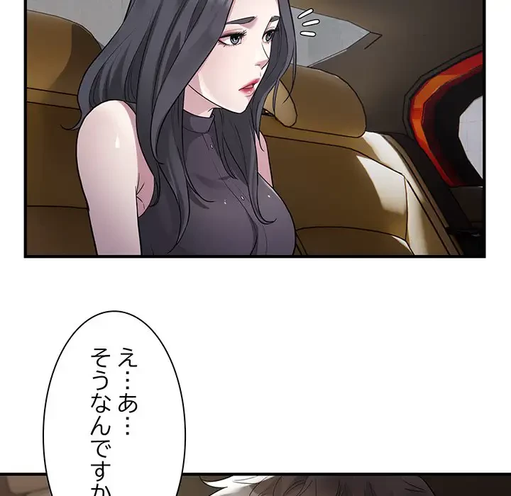 タクシー運転手は忙しい 第13話 - 68