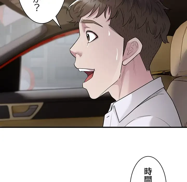 タクシー運転手は忙しい 第13話 - 69