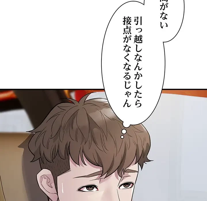 タクシー運転手は忙しい 第13話 - 70