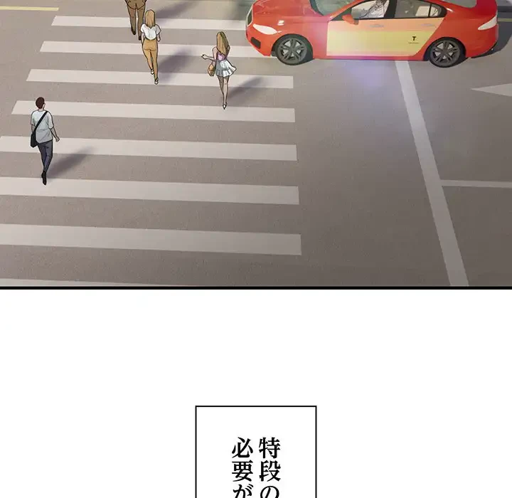 タクシー運転手は忙しい 第13話 - 73