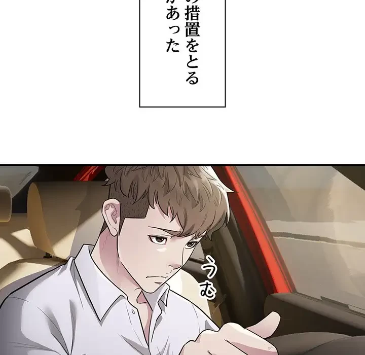 タクシー運転手は忙しい 第13話 - 74