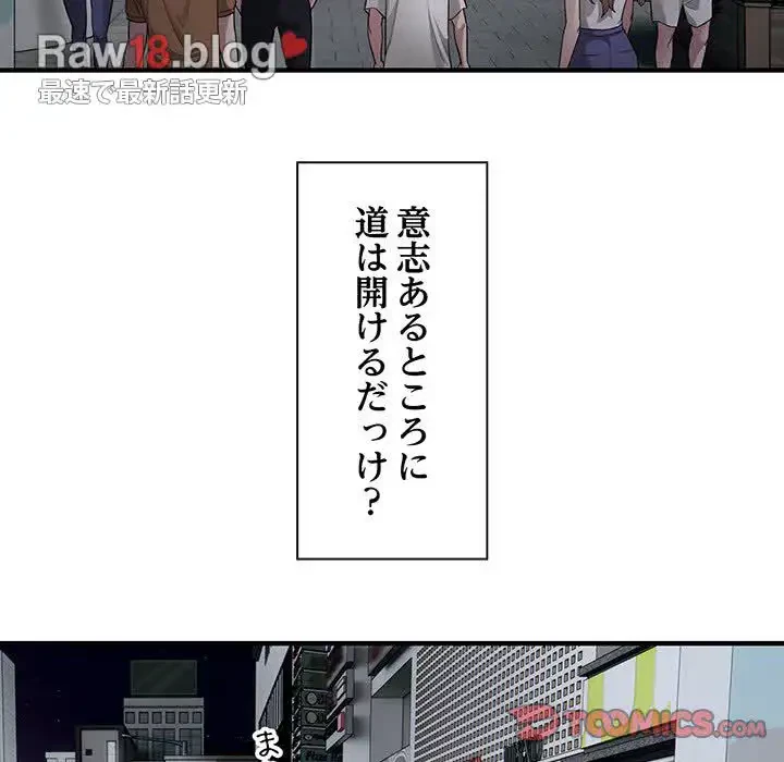 タクシー運転手は忙しい 第13話 - 78