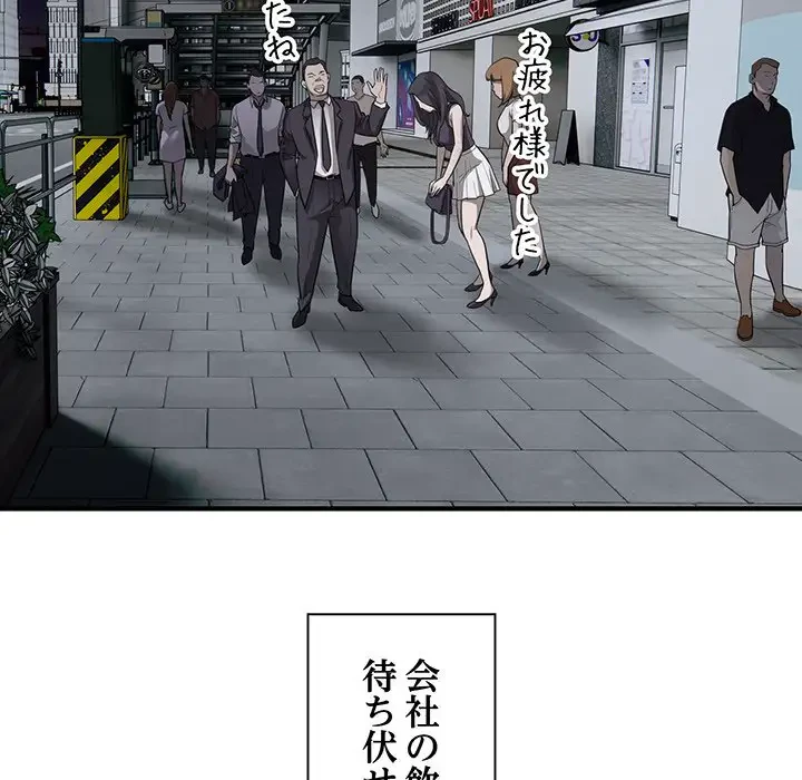 タクシー運転手は忙しい 第13話 - 79