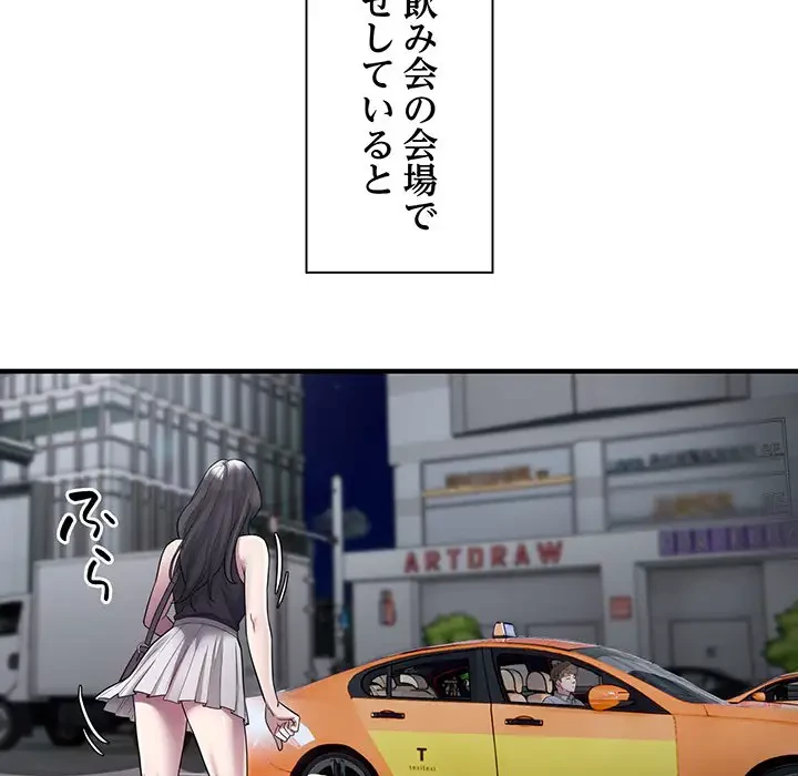 タクシー運転手は忙しい 第13話 - 80