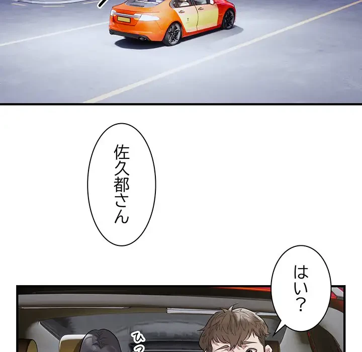 タクシー運転手は忙しい 第13話 - 87