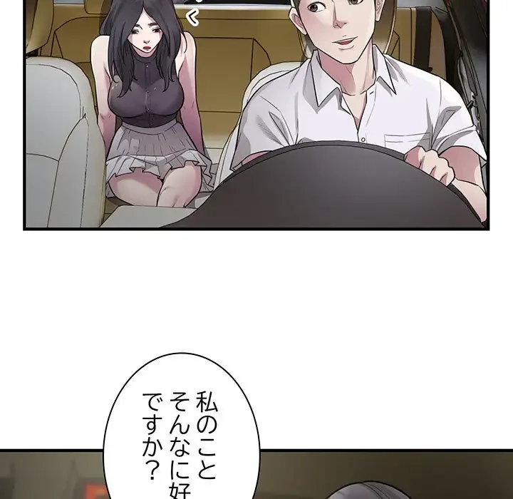 タクシー運転手は忙しい 第13話 - 88