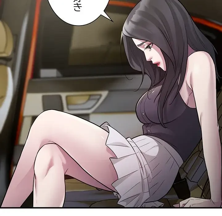 タクシー運転手は忙しい 第13話 - 89