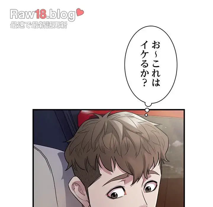 タクシー運転手は忙しい 第13話 - 90