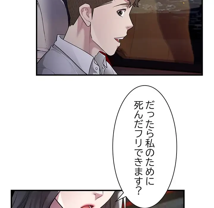 タクシー運転手は忙しい 第13話 - 92