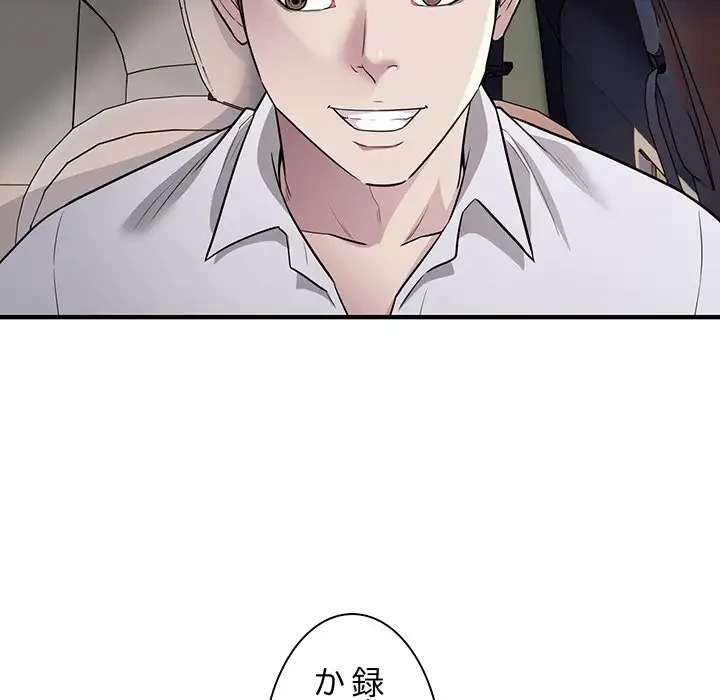 タクシー運転手は忙しい 第13話 - 96