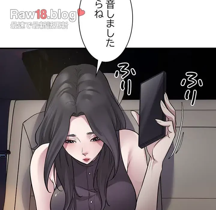 タクシー運転手は忙しい 第13話 - 97