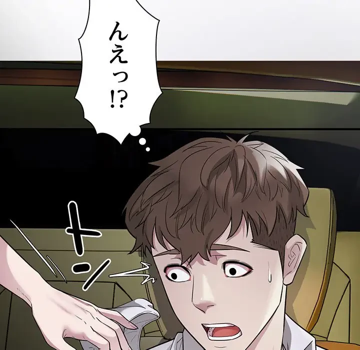 タクシー運転手は忙しい 第13話 - 103