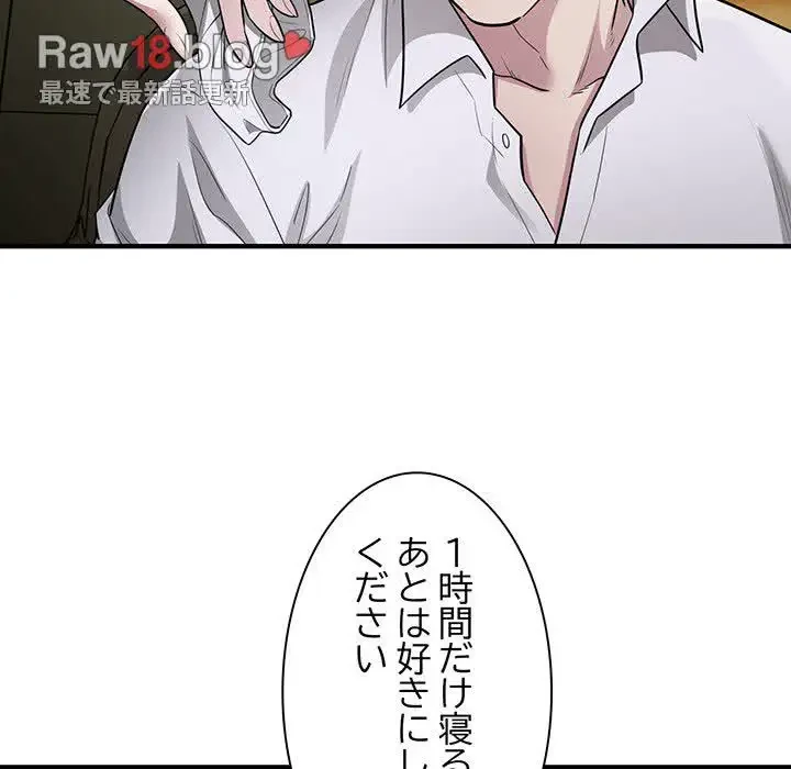 タクシー運転手は忙しい 第13話 - 104