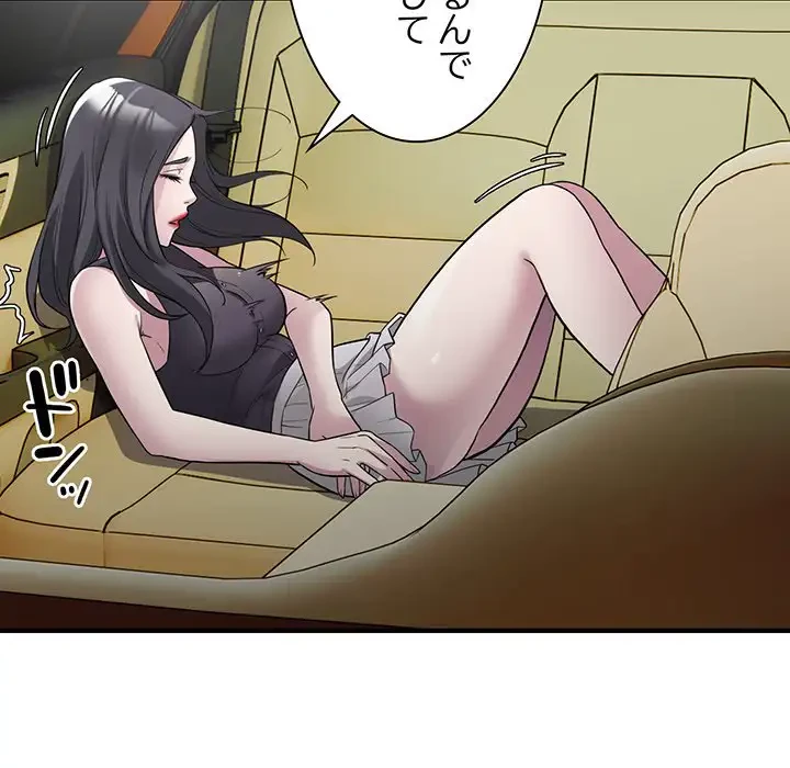 タクシー運転手は忙しい 第13話 - 105