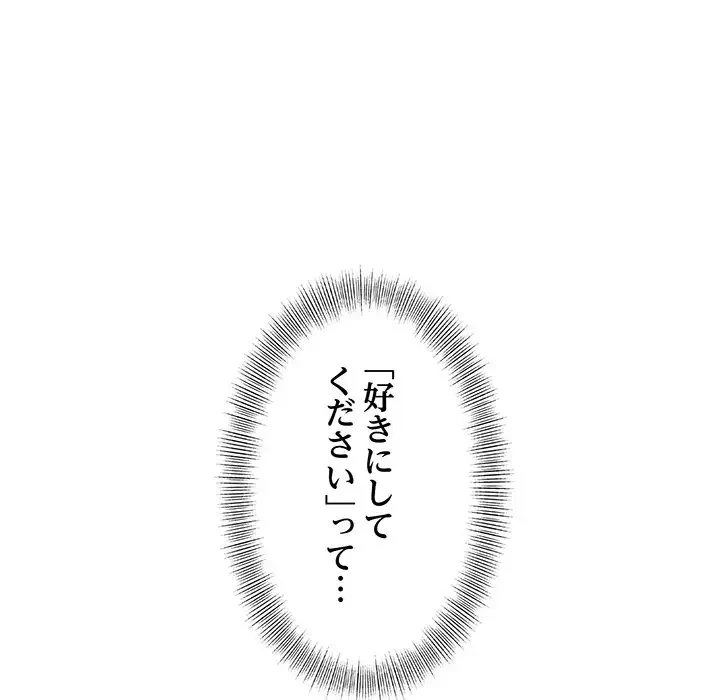 タクシー運転手は忙しい 第13話 - 106