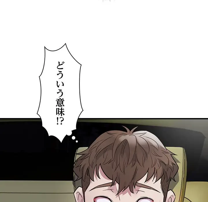 タクシー運転手は忙しい 第13話 - 107