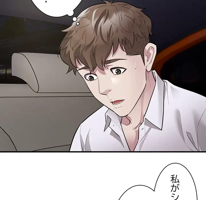 タクシー運転手は忙しい 第15話 - 7