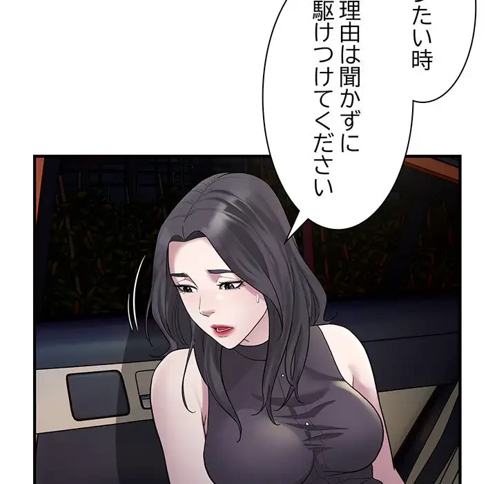 タクシー運転手は忙しい 第15話 - 8