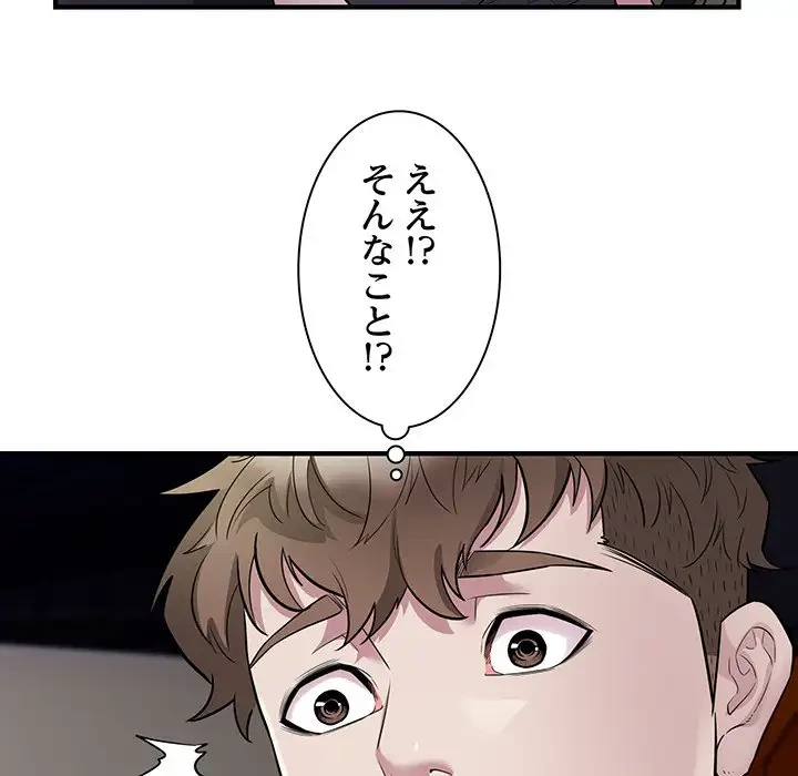 タクシー運転手は忙しい 第15話 - 9