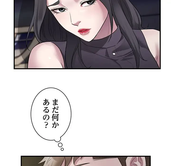 タクシー運転手は忙しい 第15話 - 11