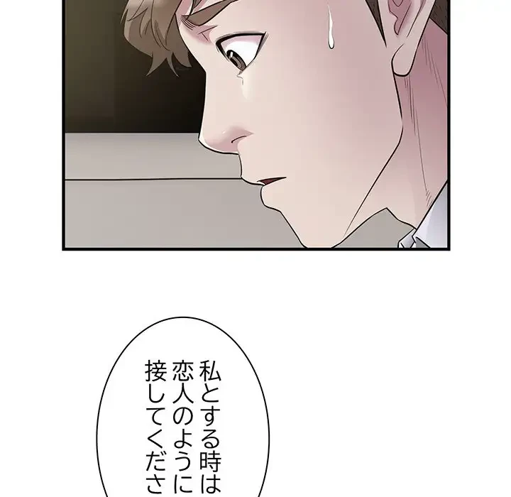 タクシー運転手は忙しい 第15話 - 12