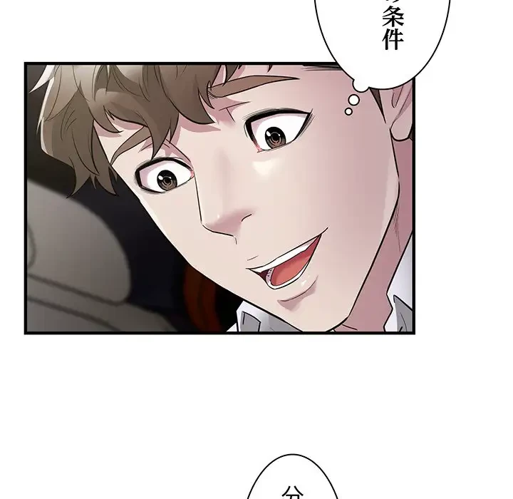 タクシー運転手は忙しい 第15話 - 14