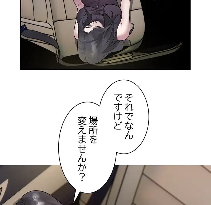 タクシー運転手は忙しい 第15話 - 16