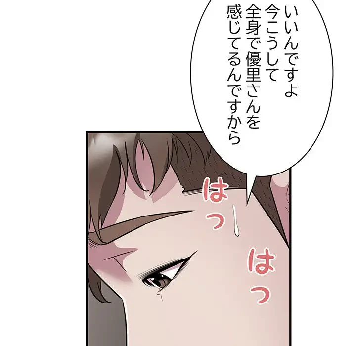 タクシー運転手は忙しい 第15話 - 56