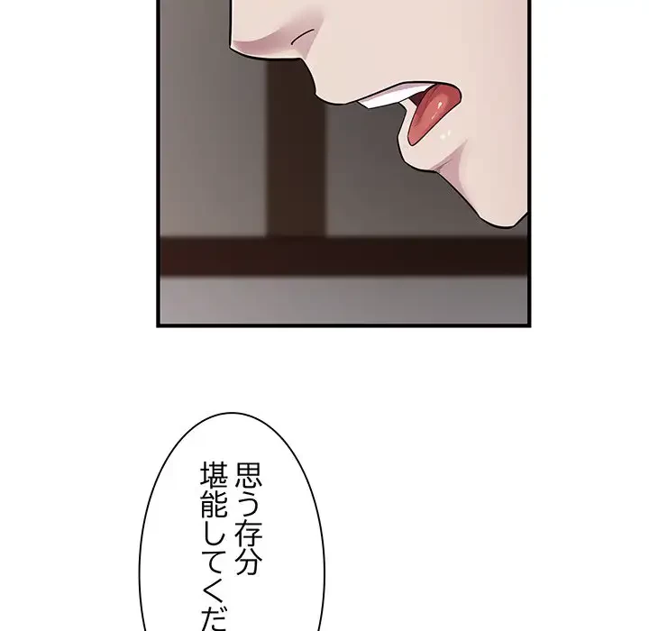 タクシー運転手は忙しい 第15話 - 57