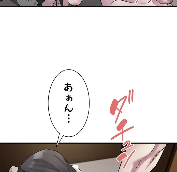 タクシー運転手は忙しい 第15話 - 65