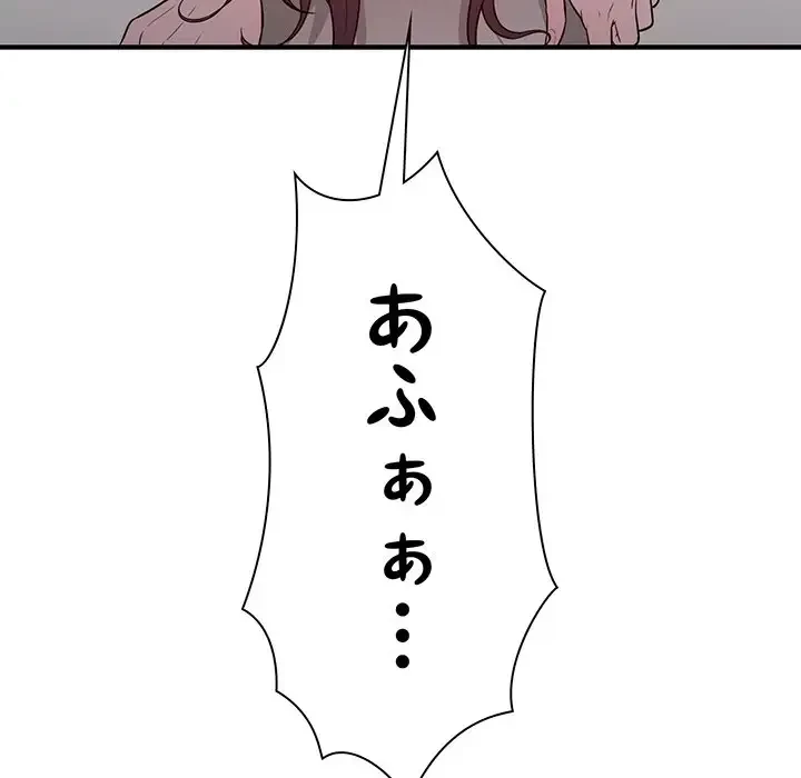 タクシー運転手は忙しい 第15話 - 86