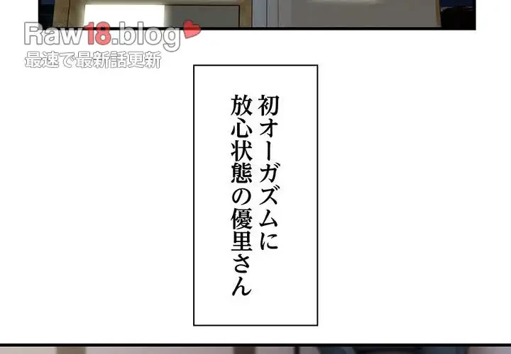 タクシー運転手は忙しい 第16話 - 4