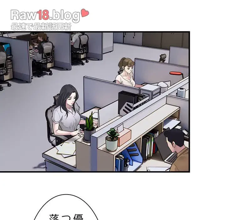 タクシー運転手は忙しい 第16話 - 14